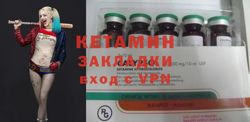 Кетамин ketamine  закладки  Таганрог 