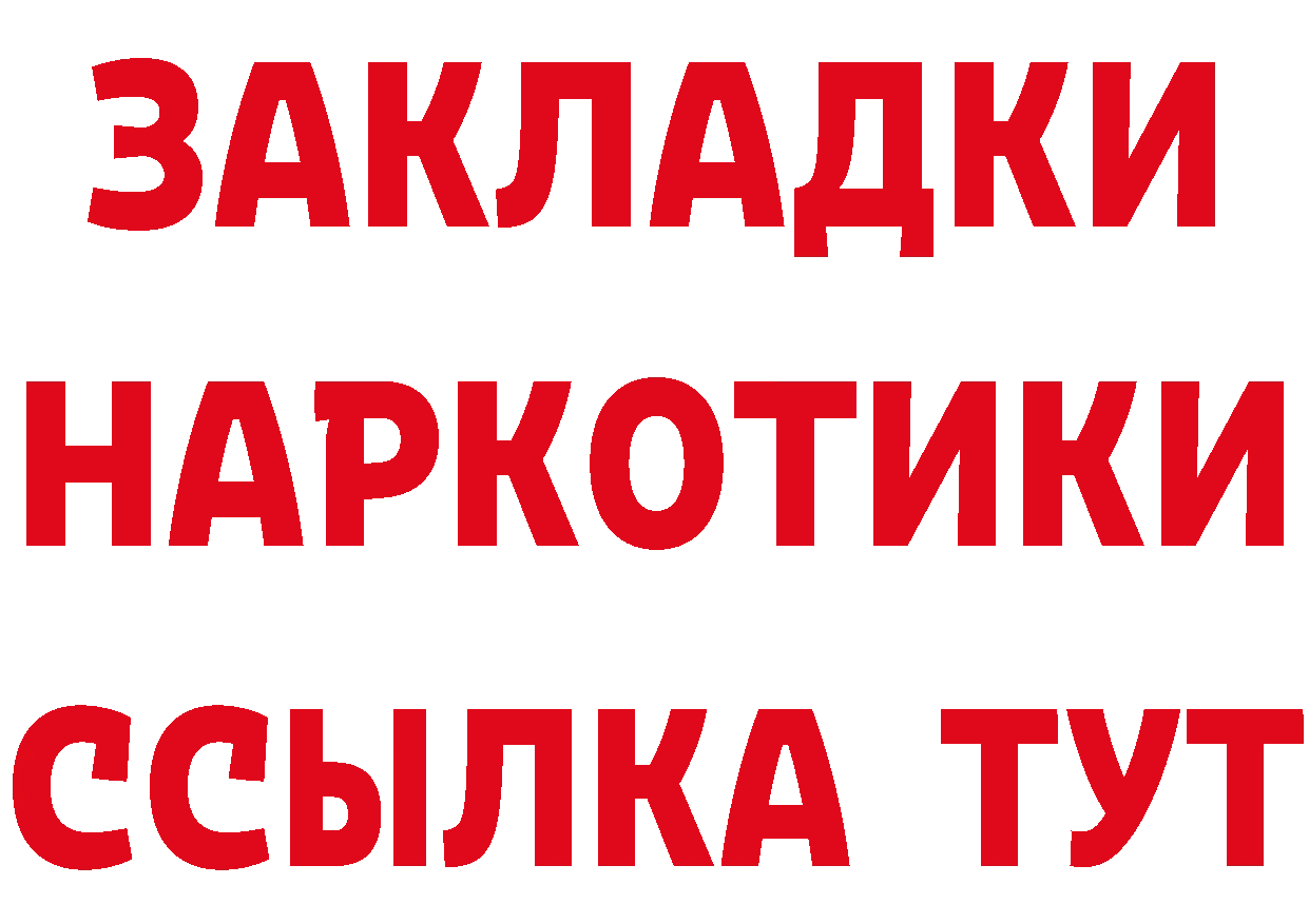 БУТИРАТ GHB зеркало мориарти mega Таганрог