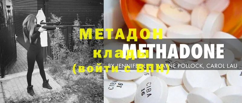 omg сайт  Таганрог  Метадон methadone 